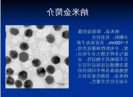 纳米金13nm.png