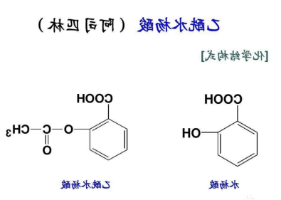 阿司匹林
