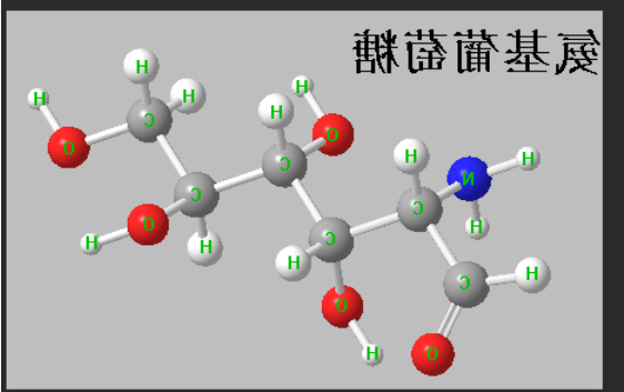 葡聚糖-氨基
