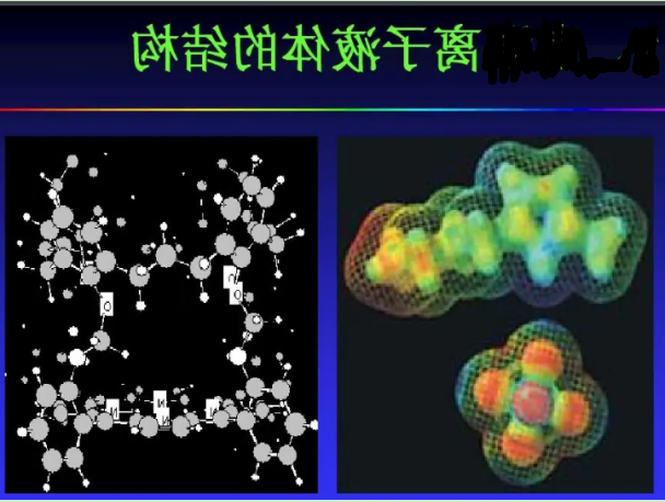 NTf2-双三氟甲磺酰亚胺盐离子液体