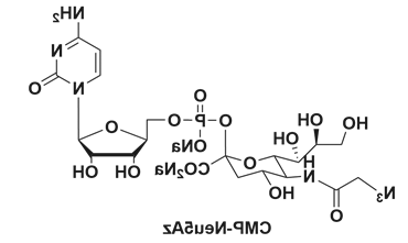 核苷酸尿苷二磷酸衍生物，CMP-Neu5Az，CMP-Neu5Ac，CAS:3063-71-6