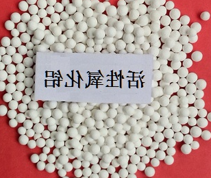 Aluminium oxide nanometer，纳米级氧化铝，CAS:1344-28-1