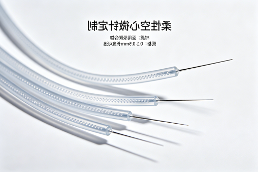 柔性空心微针定制 柔性空心微针定制