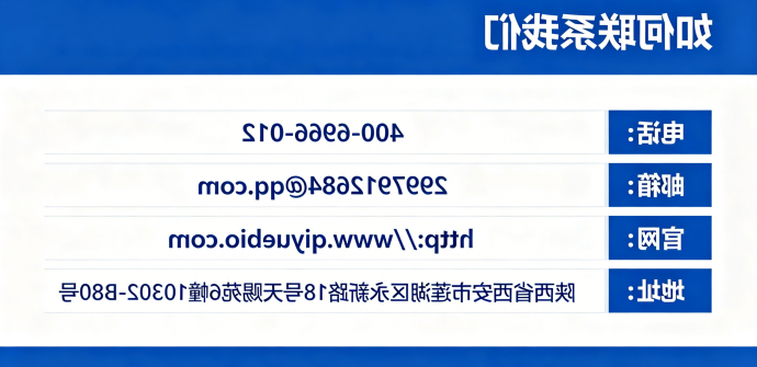 联系方式